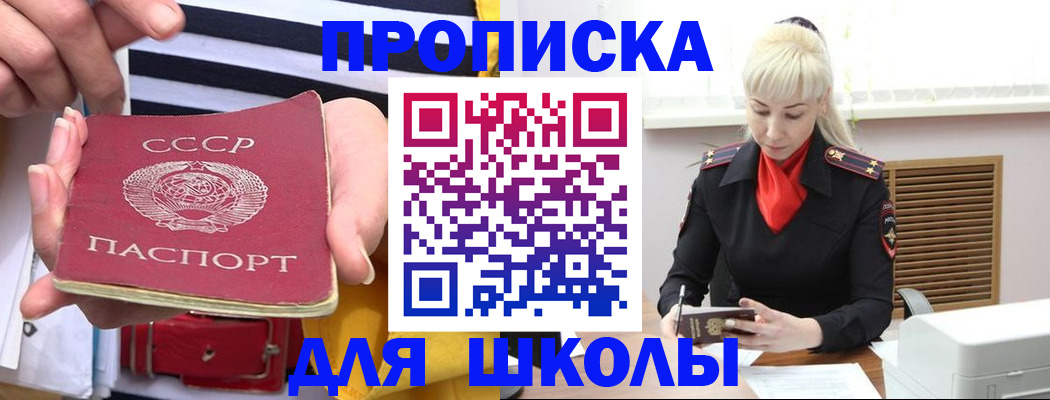 прописка регистрация в Мыски