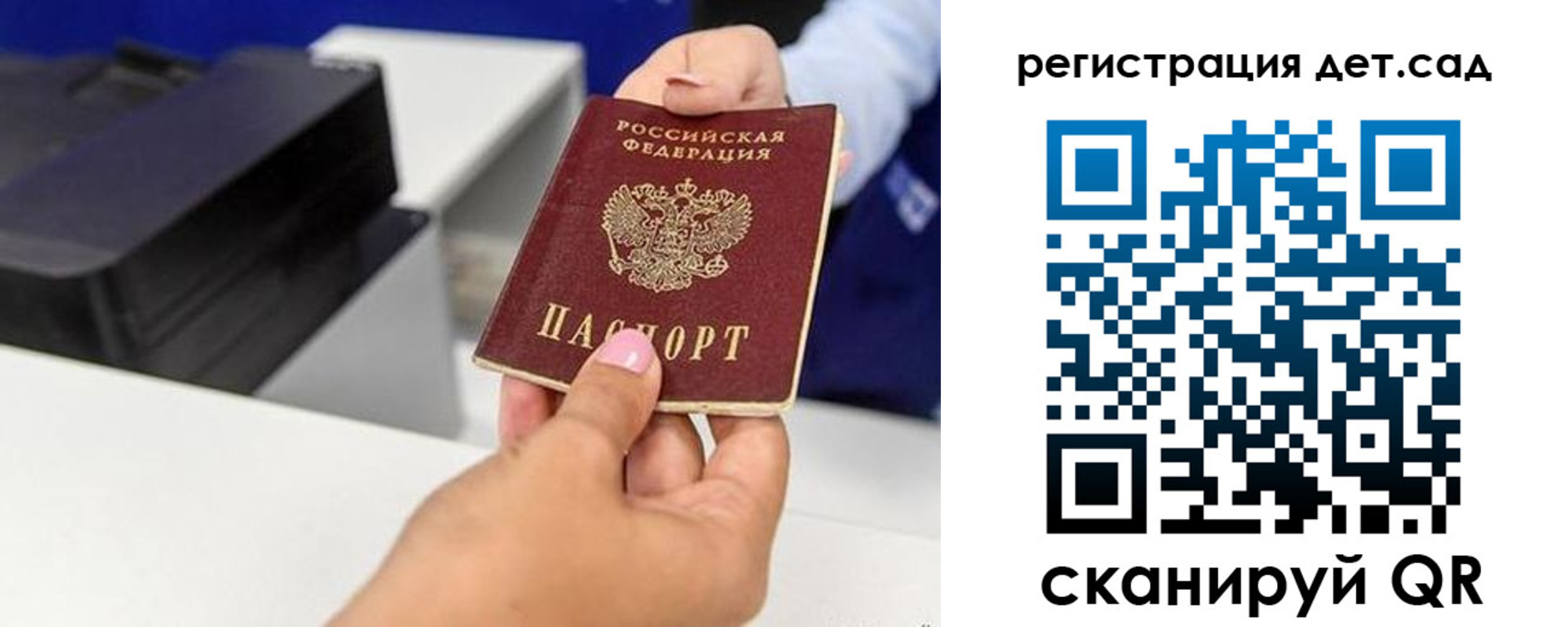 временная регистрация 2025 в Мыски
