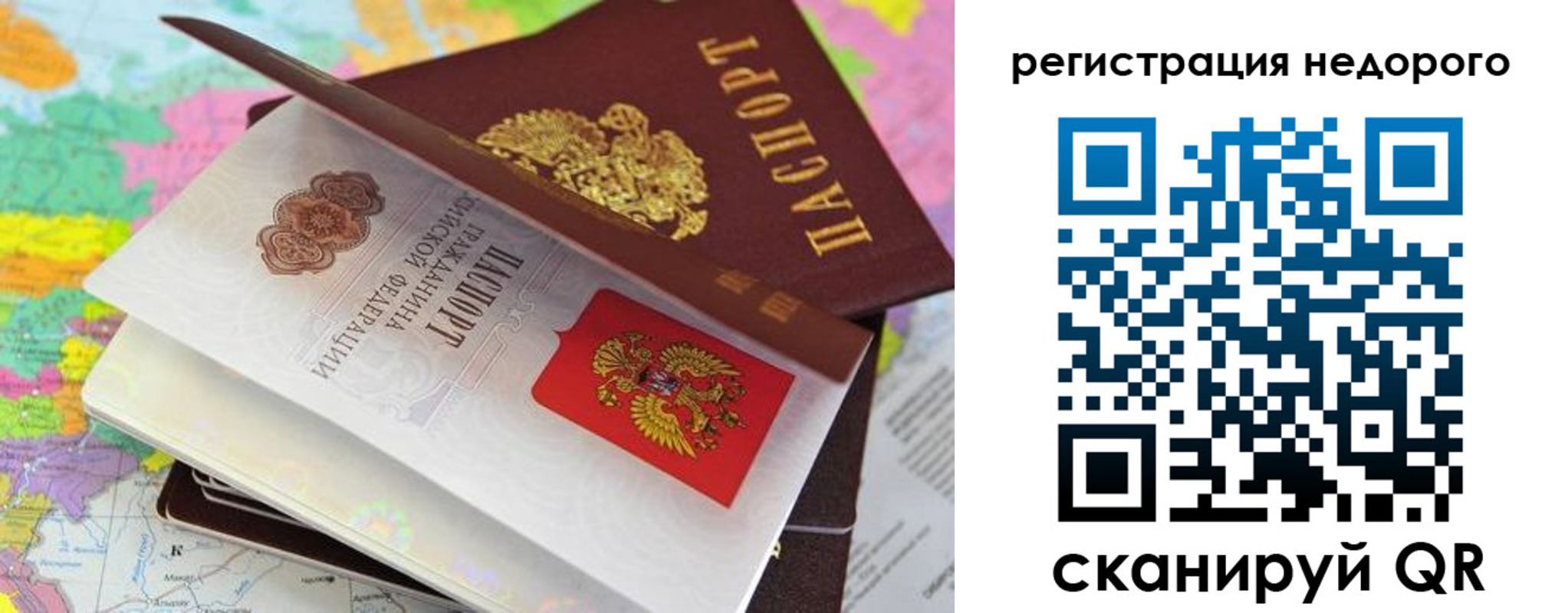 временная регистрация для всех в Мыски