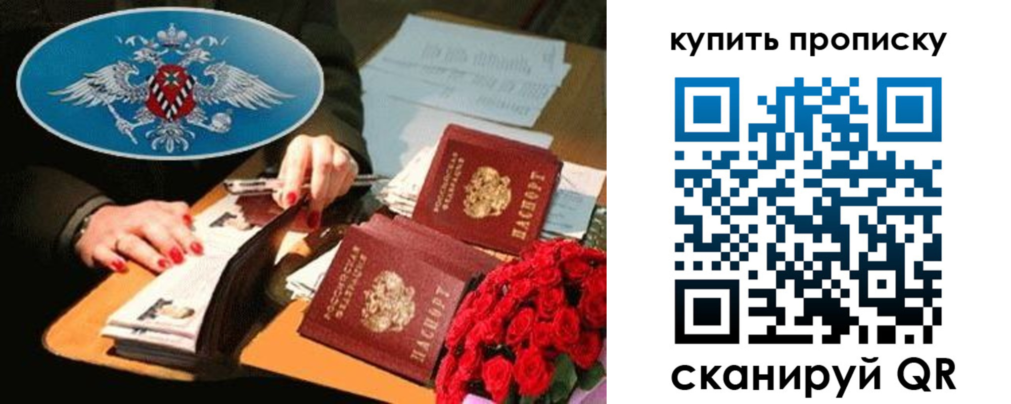 прописка в квартире в Мыски
