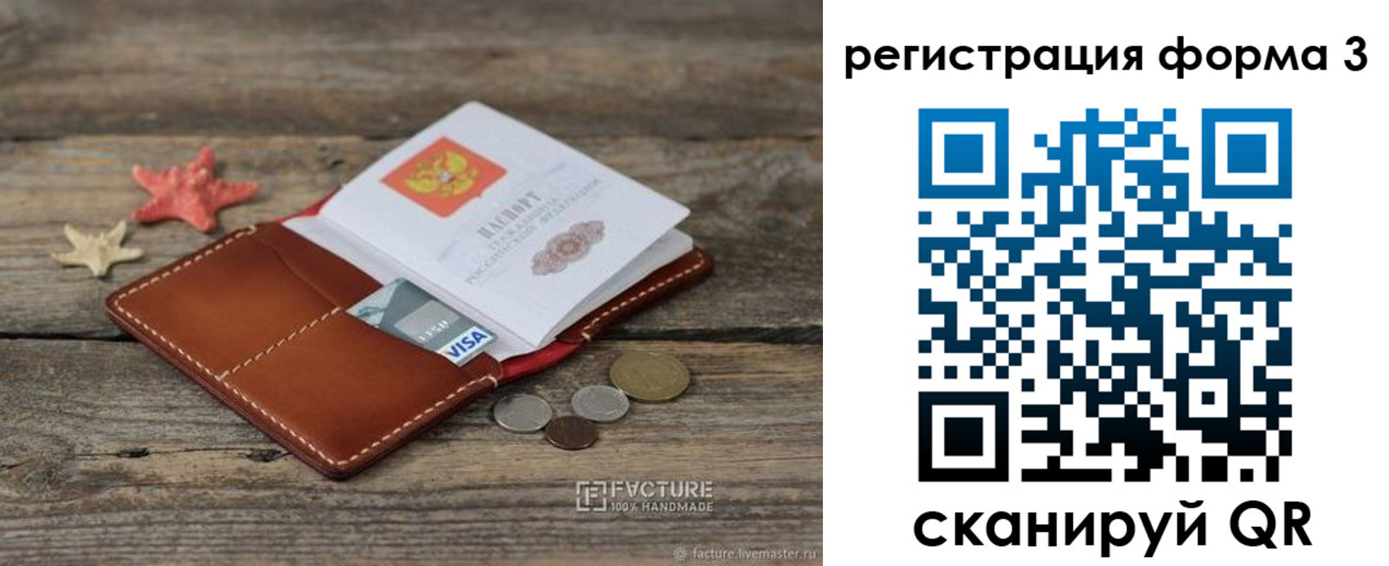 временная регистрация гарантия в Мыски