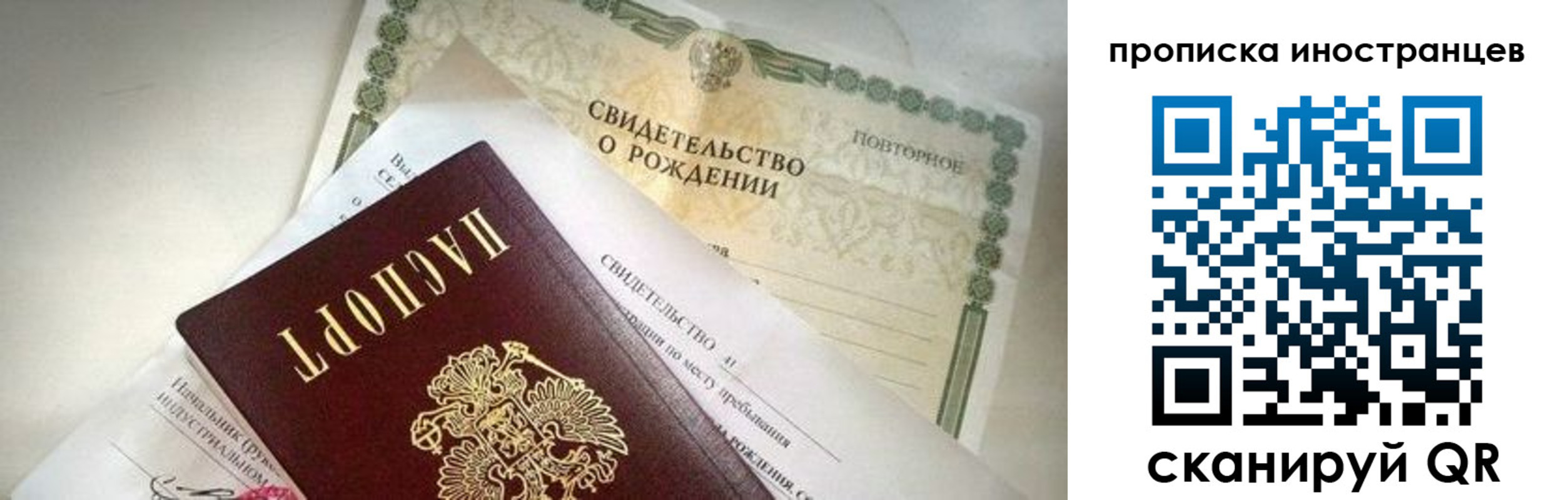 прописка паспорт в Мыски
