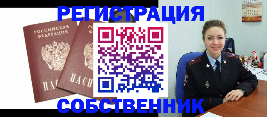 прописка ребенка в Мыски