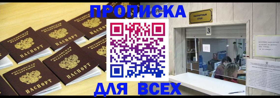 прописка иностранных граждан в Мыски