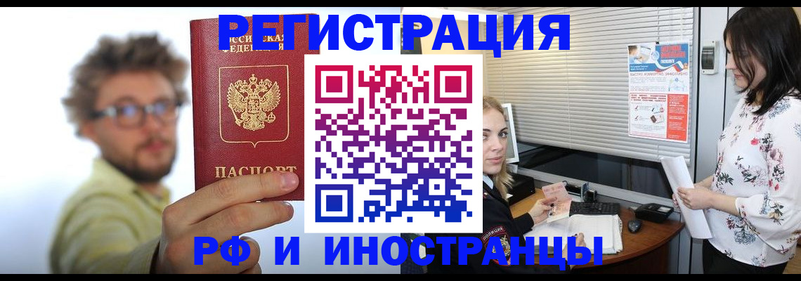 временная регистрация поиск в Мыски